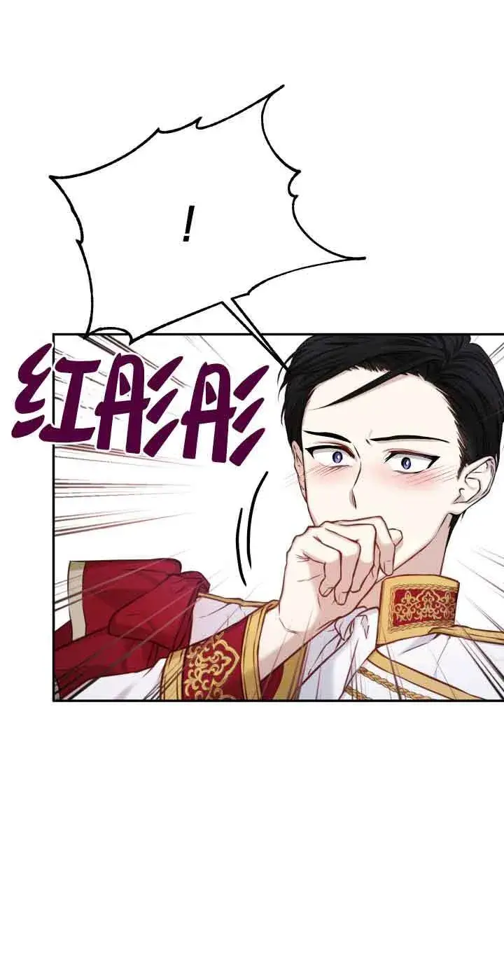 《换掉了丈夫》第06话图15