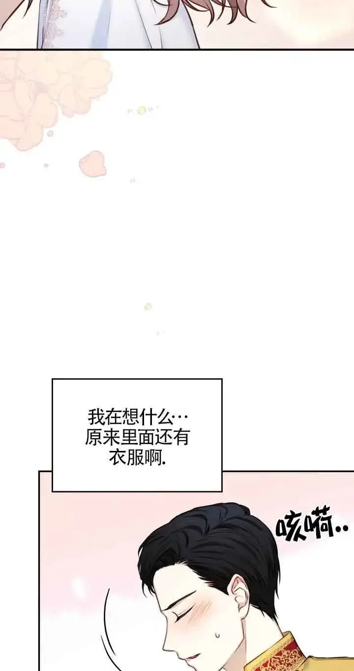 《换掉了丈夫》第06话图17