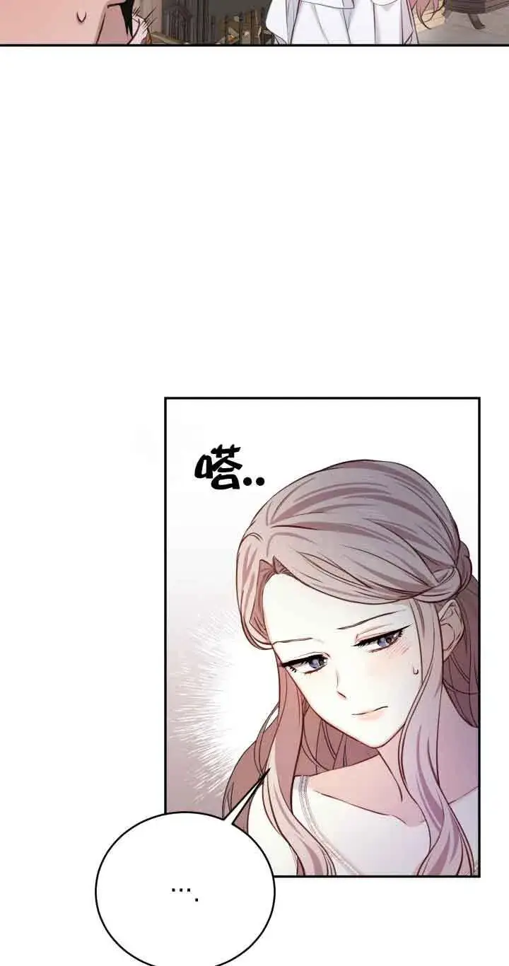 《换掉了丈夫》第06话图19