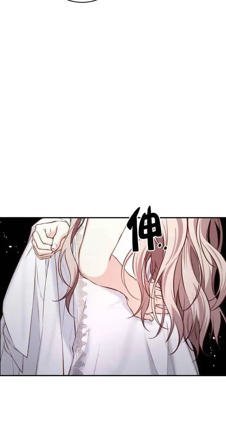 《换掉了丈夫》第06话图20
