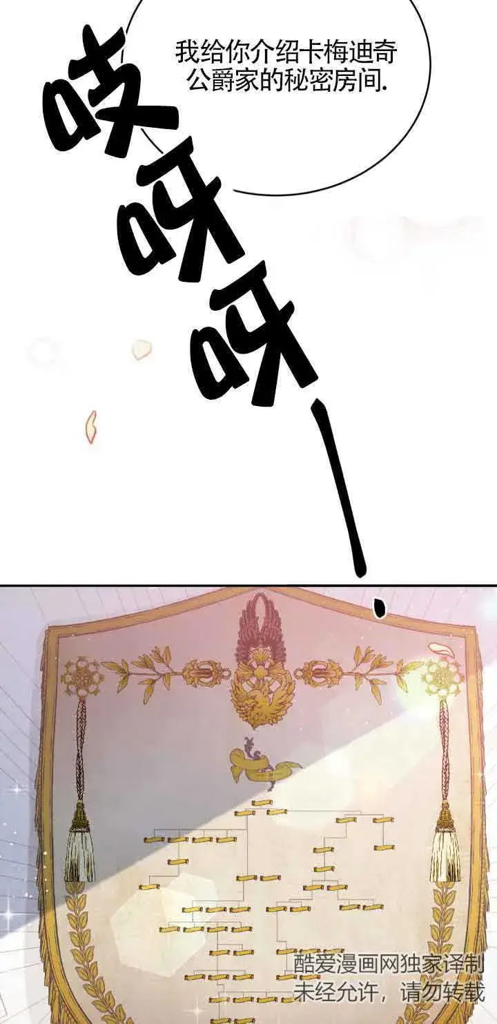 《换掉了丈夫》第06话图32
