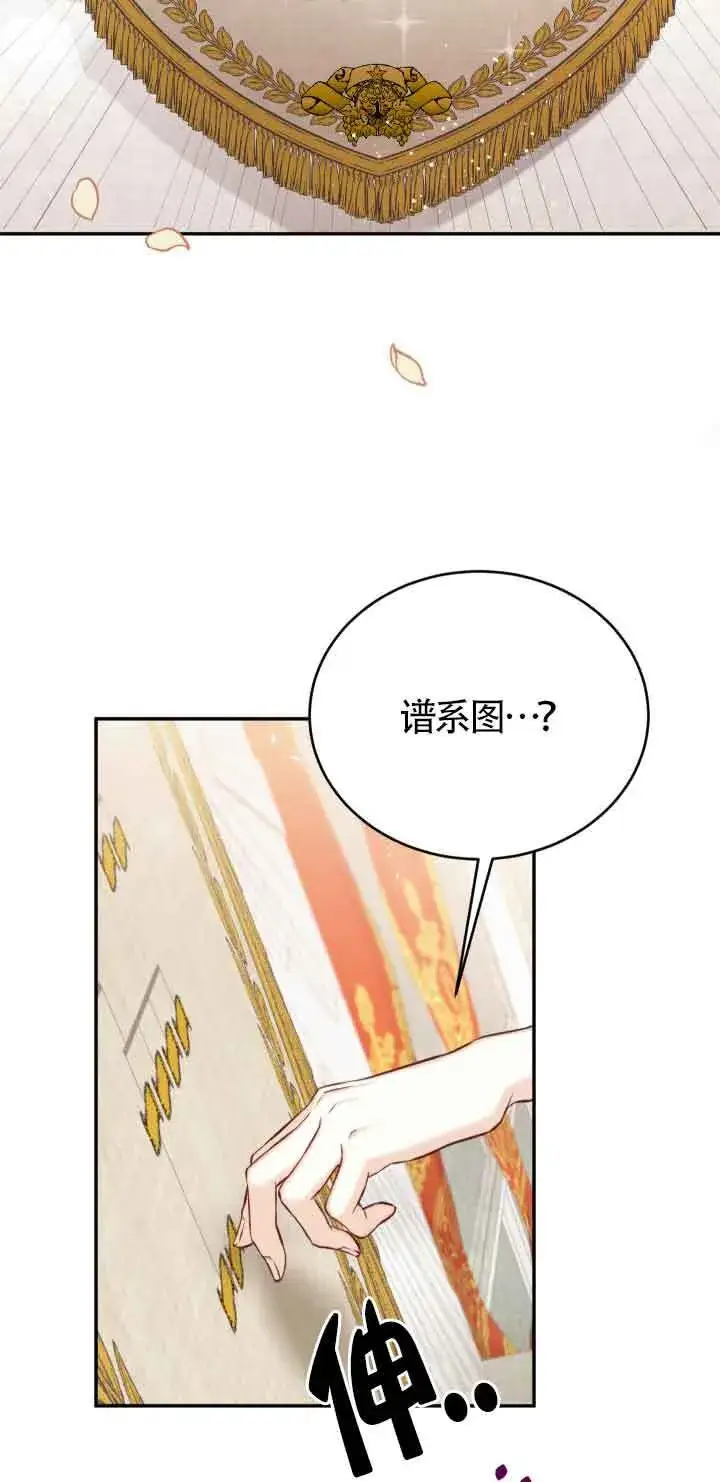《换掉了丈夫》第06话图33