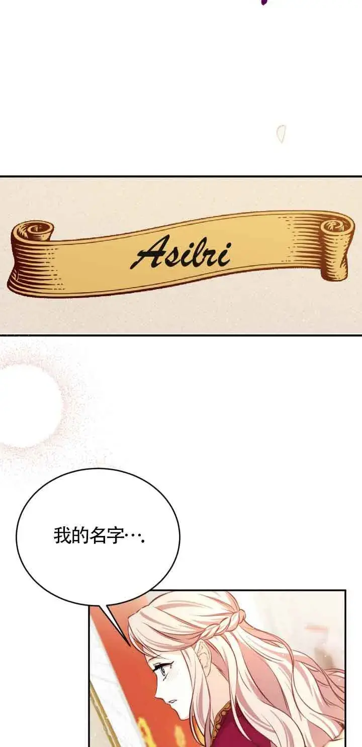 《换掉了丈夫》第06话图34