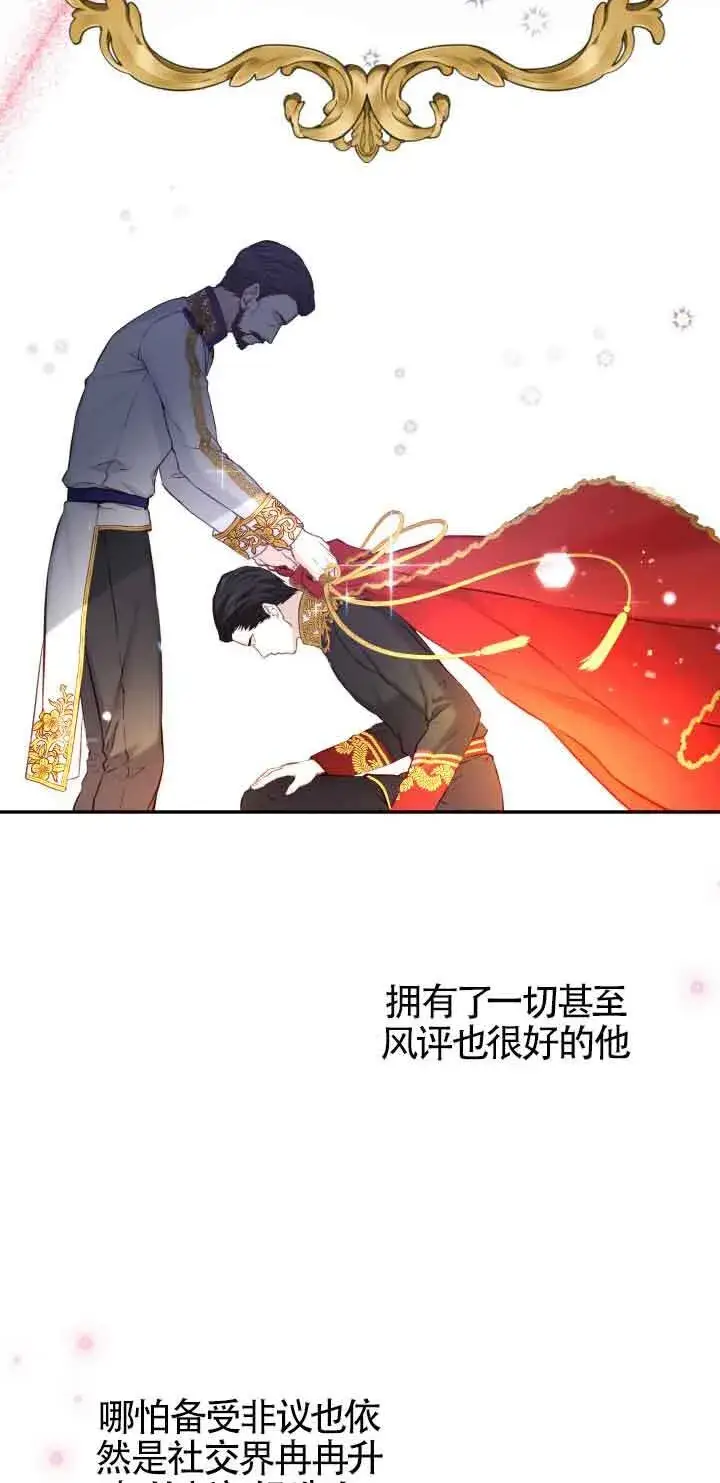 《换掉了丈夫》第06话图39