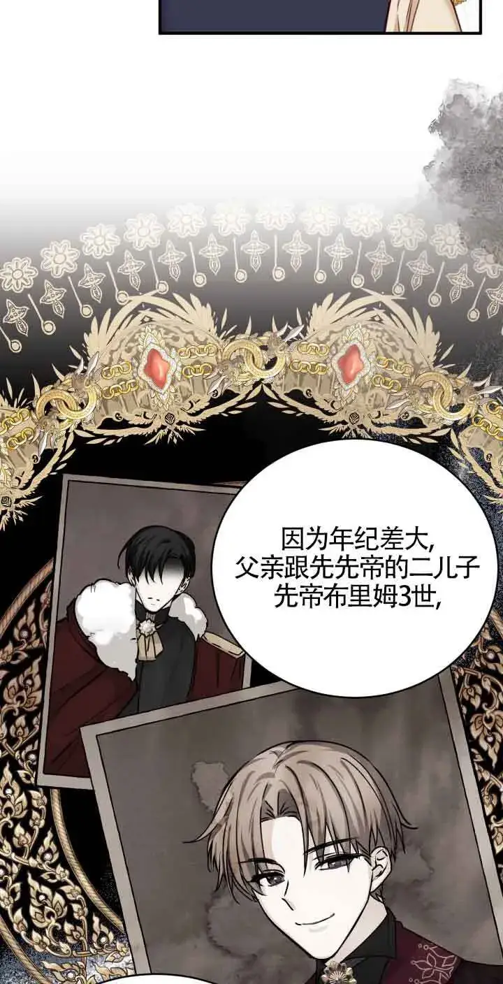 《换掉了丈夫》第06话图41