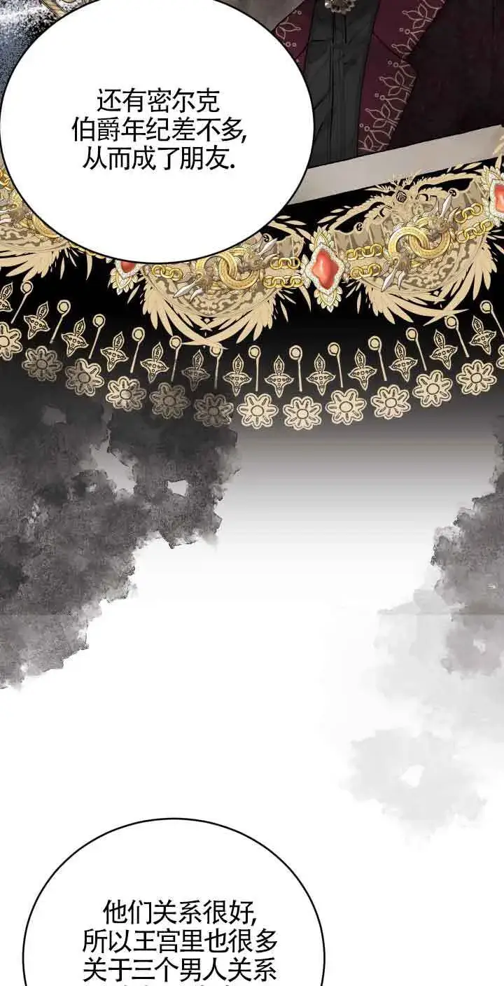 《换掉了丈夫》第06话图42