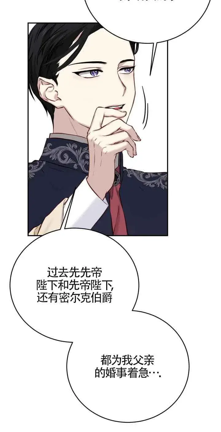 《换掉了丈夫》第06话图44