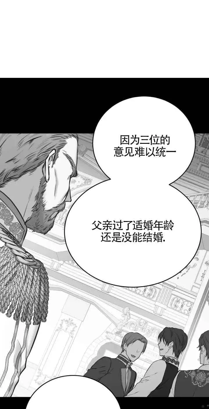 《换掉了丈夫》第06话图45