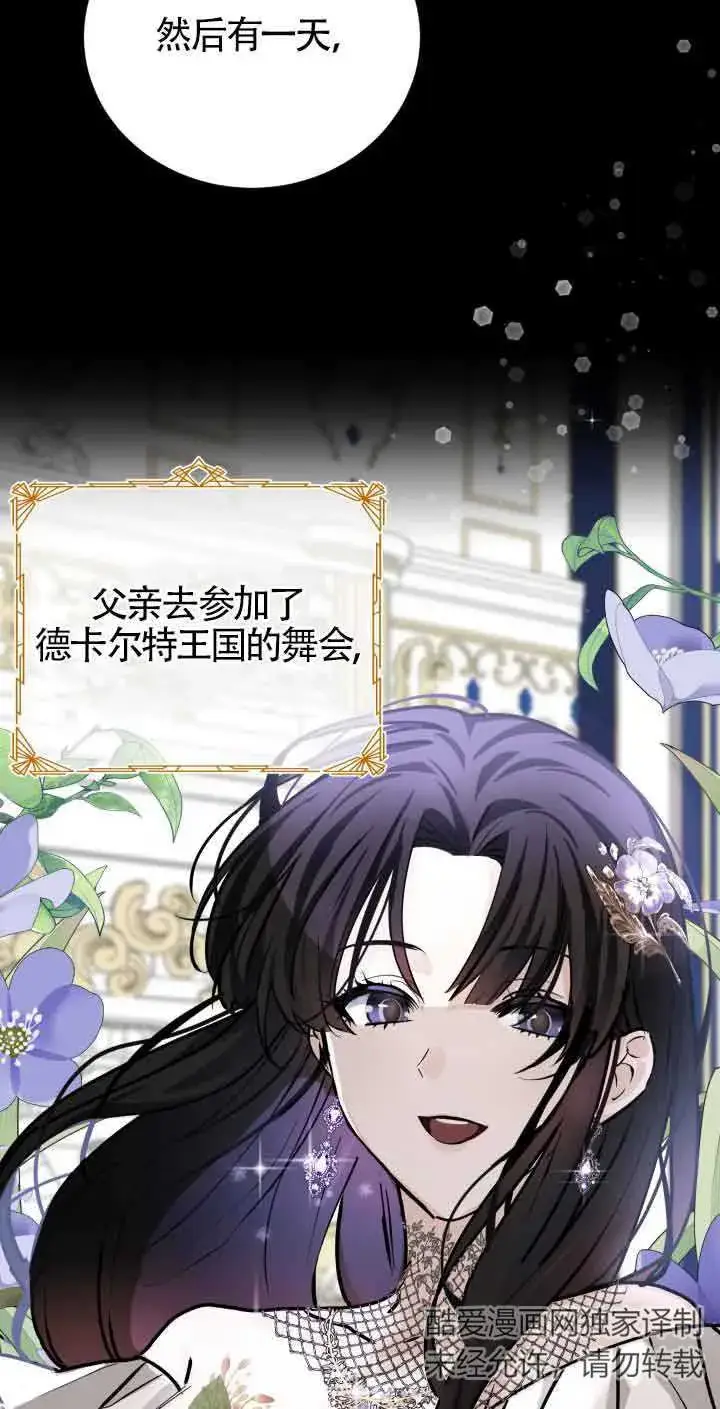 《换掉了丈夫》第06话图46