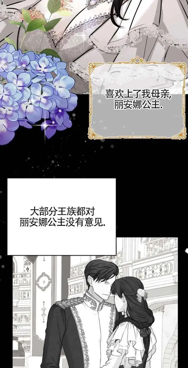 《换掉了丈夫》第06话图47