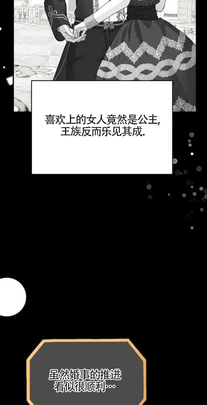 《换掉了丈夫》第06话图48