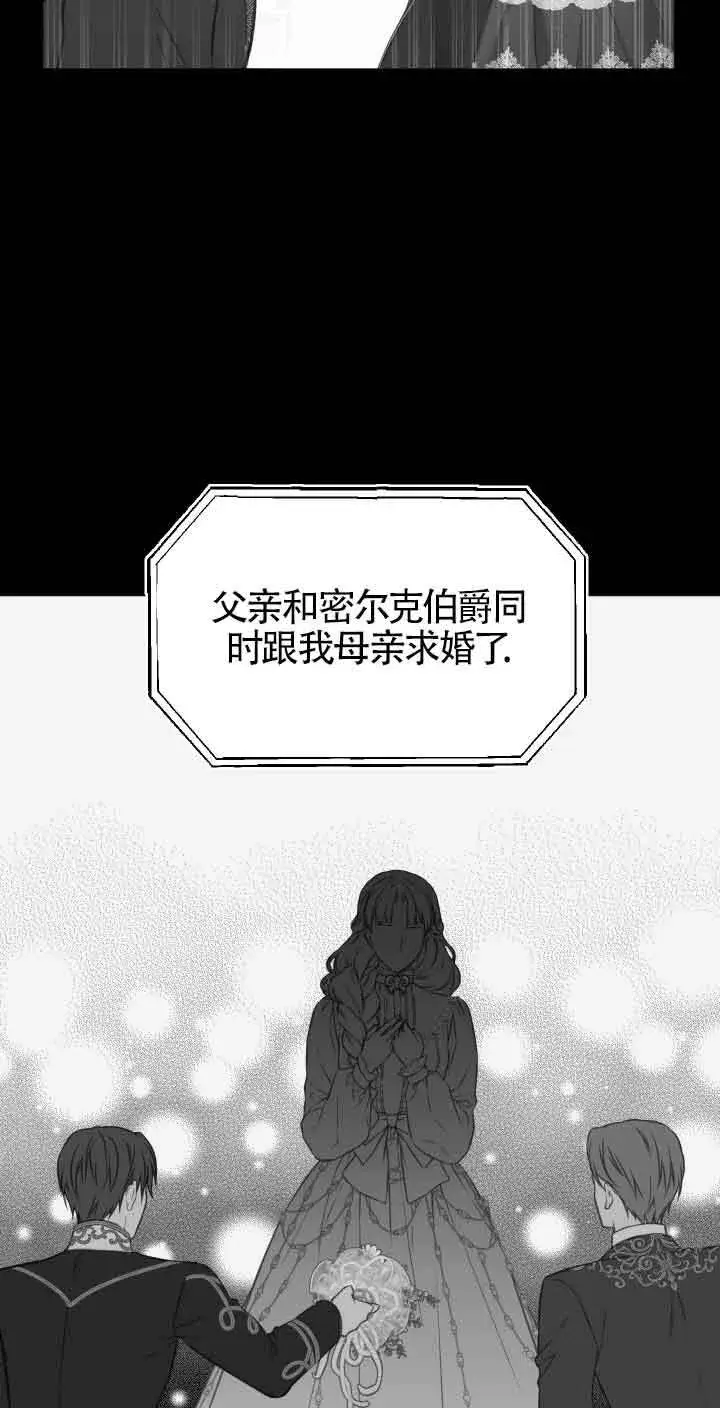 《换掉了丈夫》第06话图53