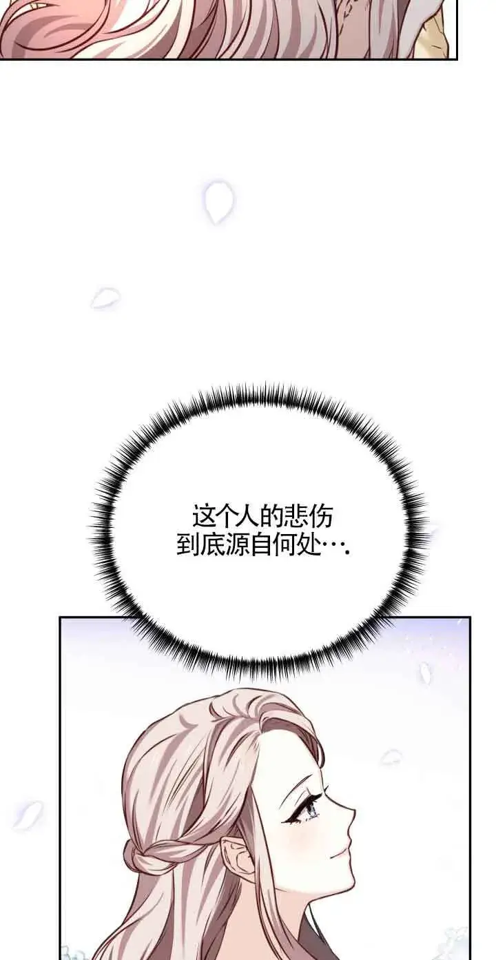 《换掉了丈夫》第06话图63