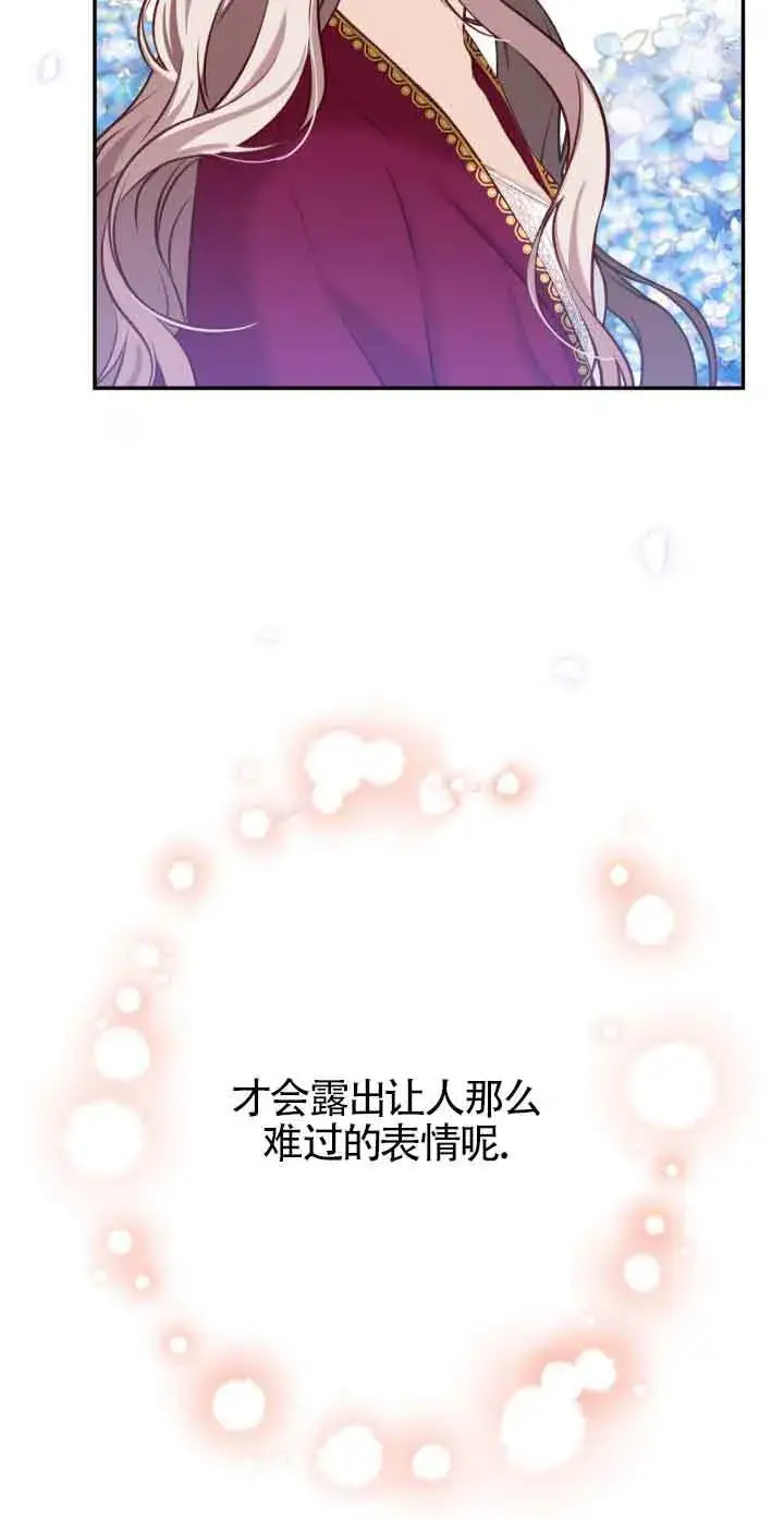 《换掉了丈夫》第06话图64