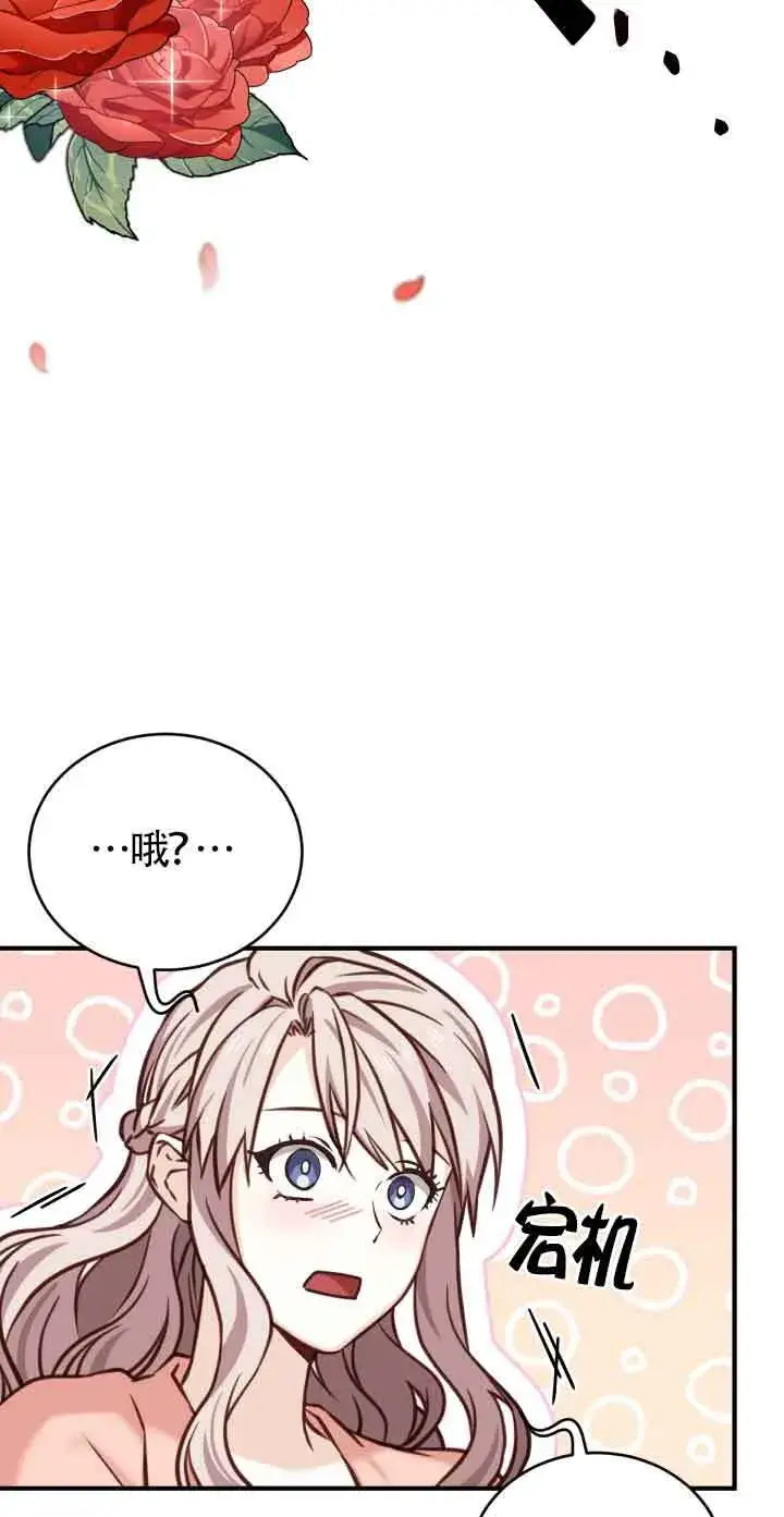 《换掉了丈夫》第06话图76