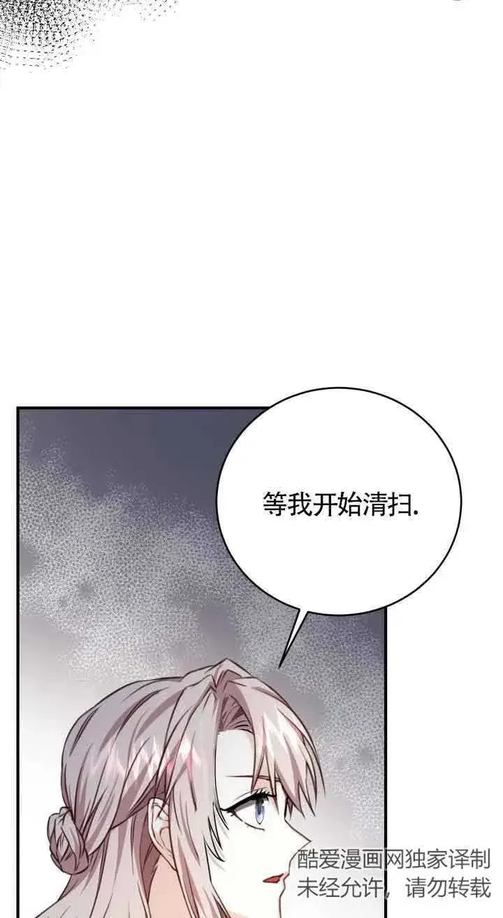 《换掉了丈夫》第07话图102