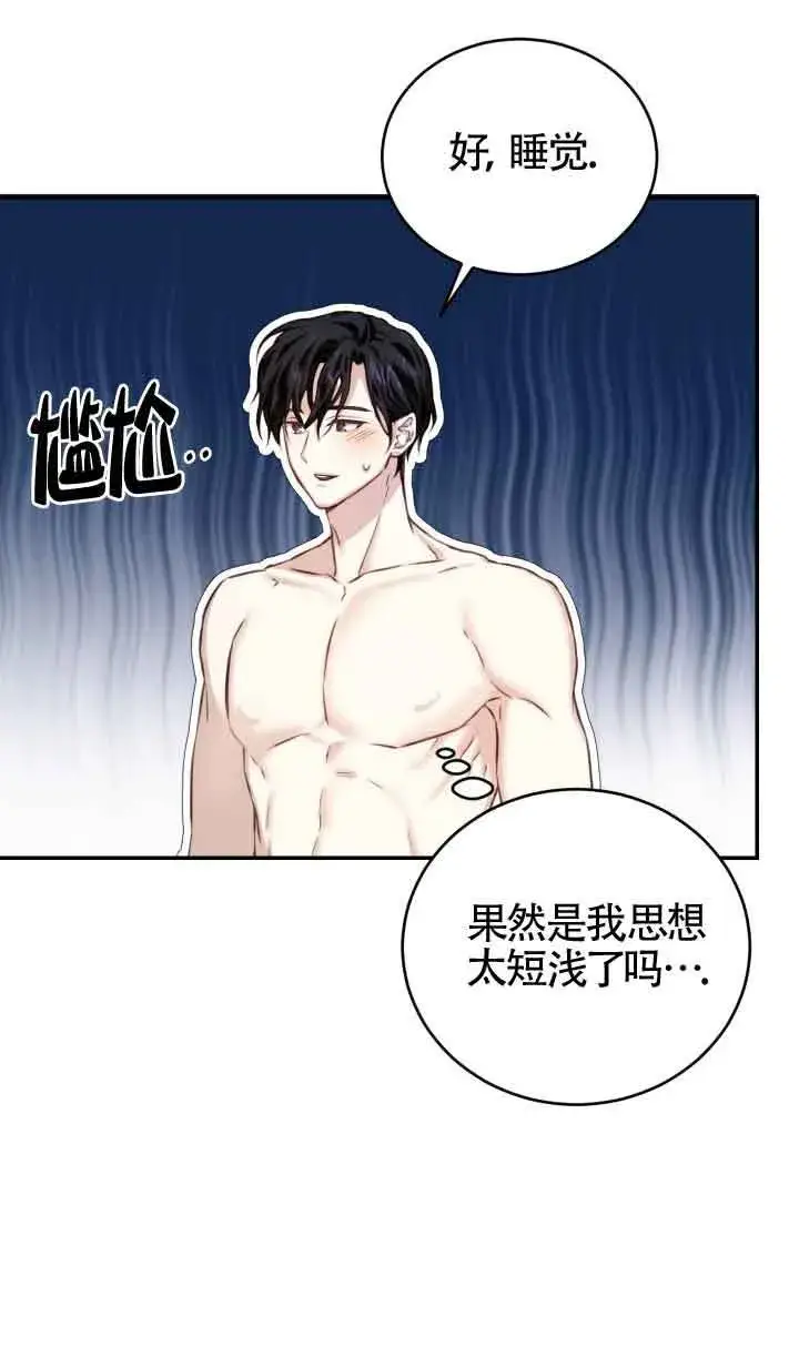 《换掉了丈夫》第07话图20