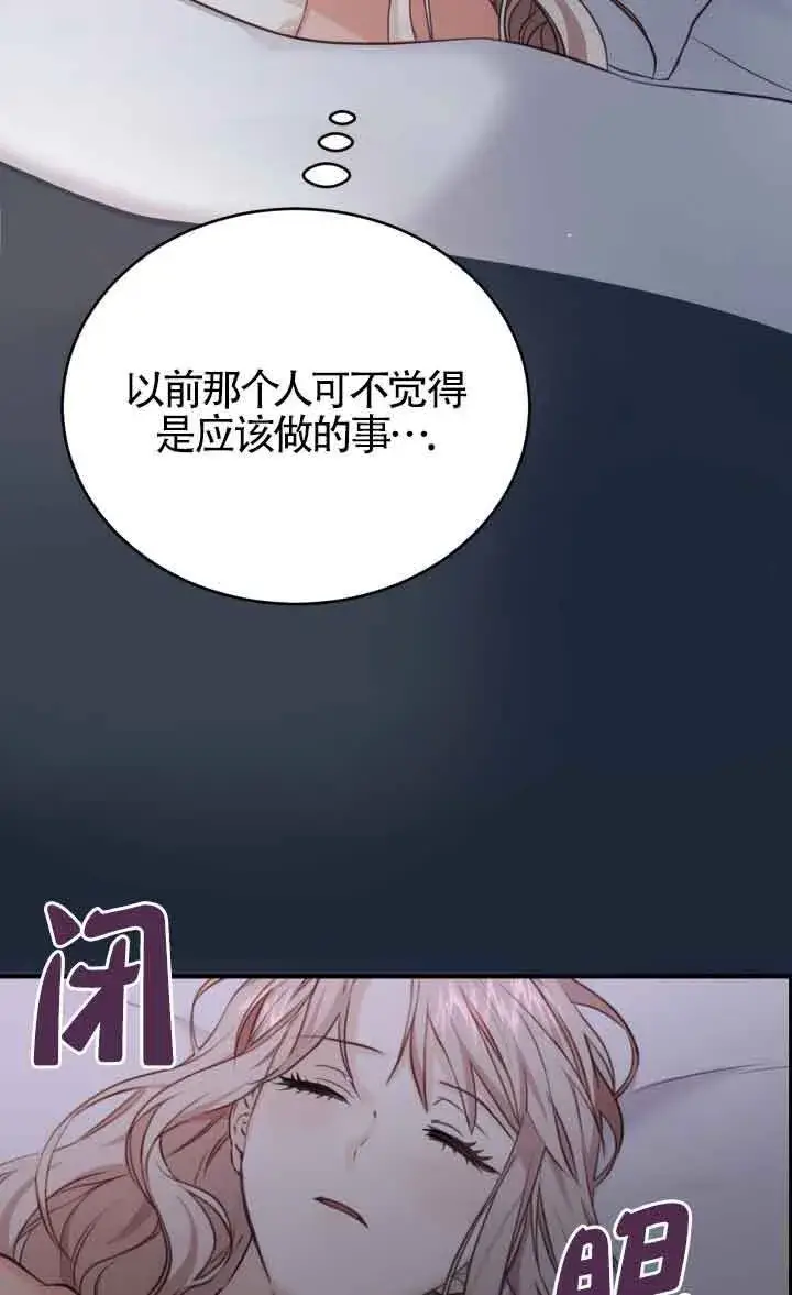 《换掉了丈夫》第07话图32
