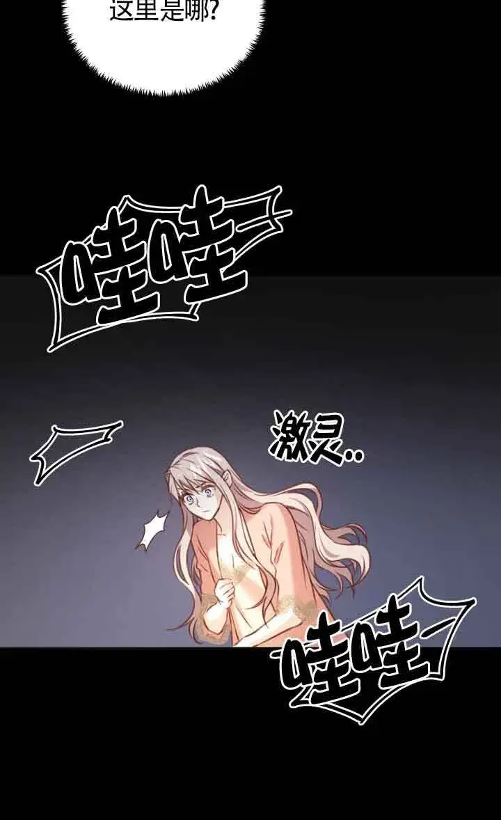 《换掉了丈夫》第07话图36