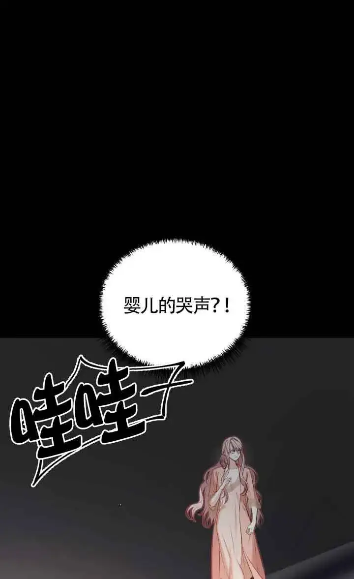 《换掉了丈夫》第07话图37