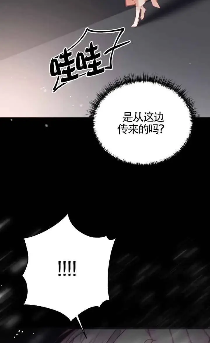 《换掉了丈夫》第07话图38