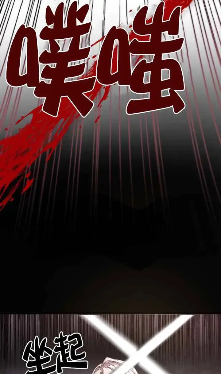 《换掉了丈夫》第07话图41