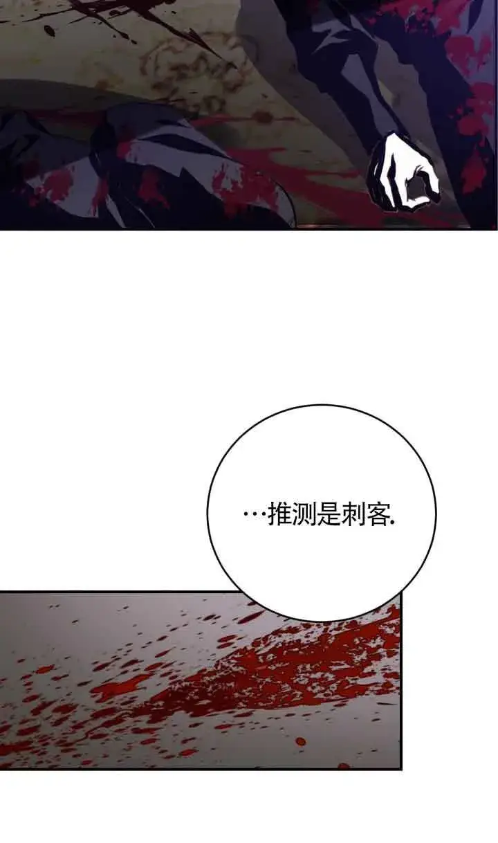 《换掉了丈夫》第07话图48