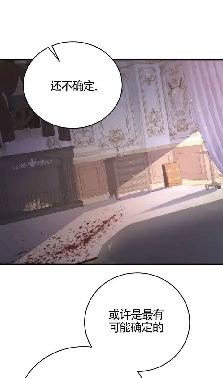 《换掉了丈夫》第07话图50