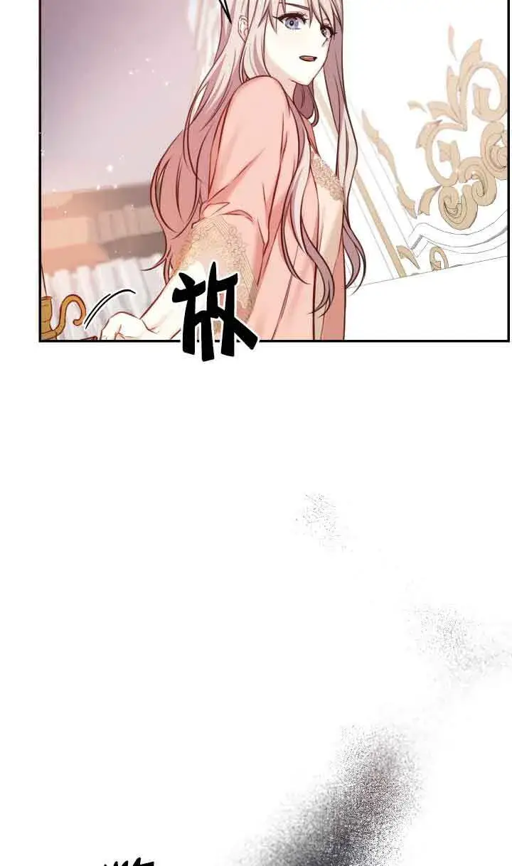《换掉了丈夫》第07话图56