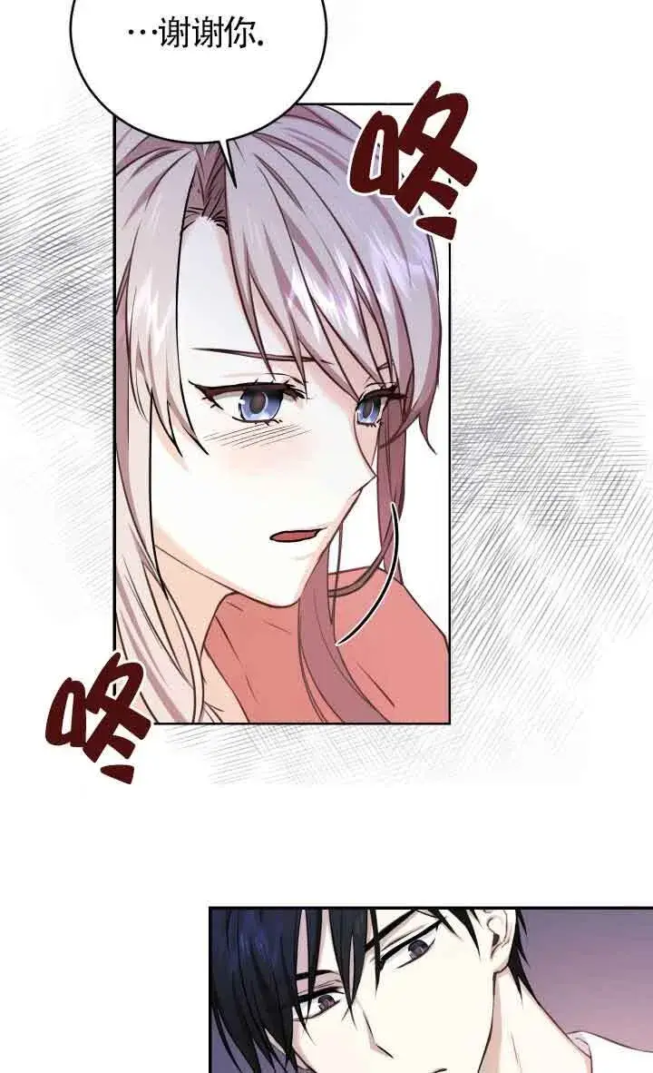 《换掉了丈夫》第07话图70