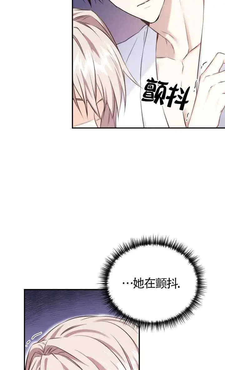《换掉了丈夫》第07话图71