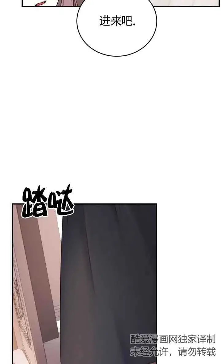 《换掉了丈夫》第07话图79