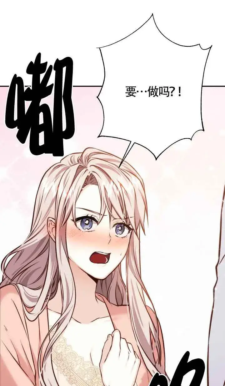 《换掉了丈夫》第07话图9