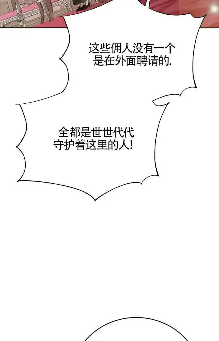 《换掉了丈夫》第07话图90