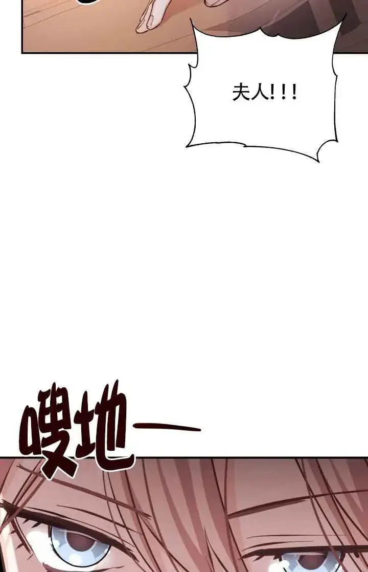 《换掉了丈夫》第07话图95