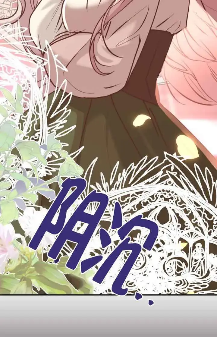 《换掉了丈夫》第07话图99