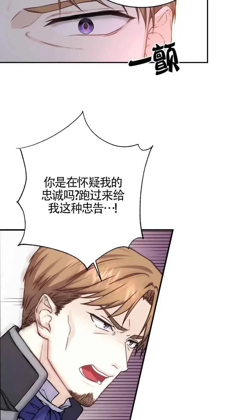 《换掉了丈夫》第08话图35