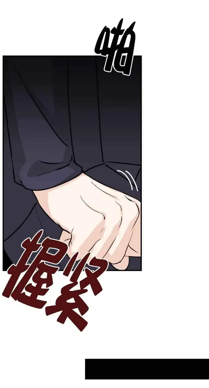 《换掉了丈夫》第08话图38