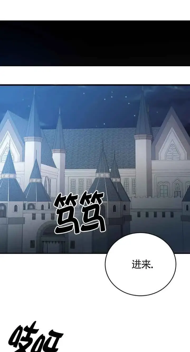 《换掉了丈夫》第08话图39