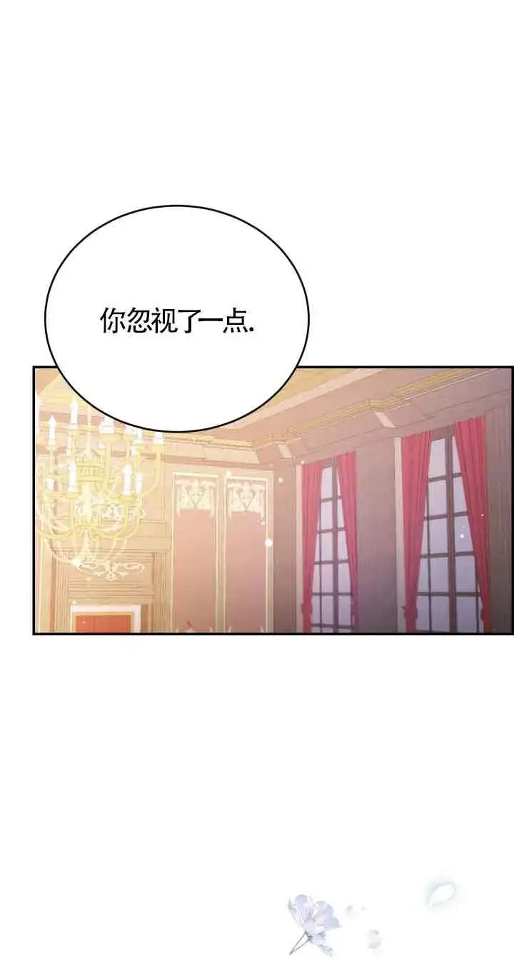 《换掉了丈夫》第08话图45