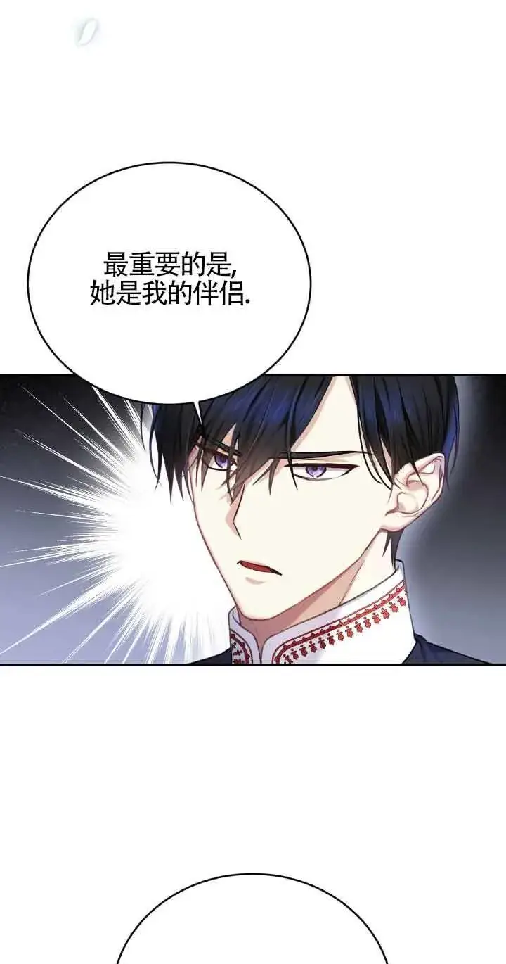 《换掉了丈夫》第08话图47