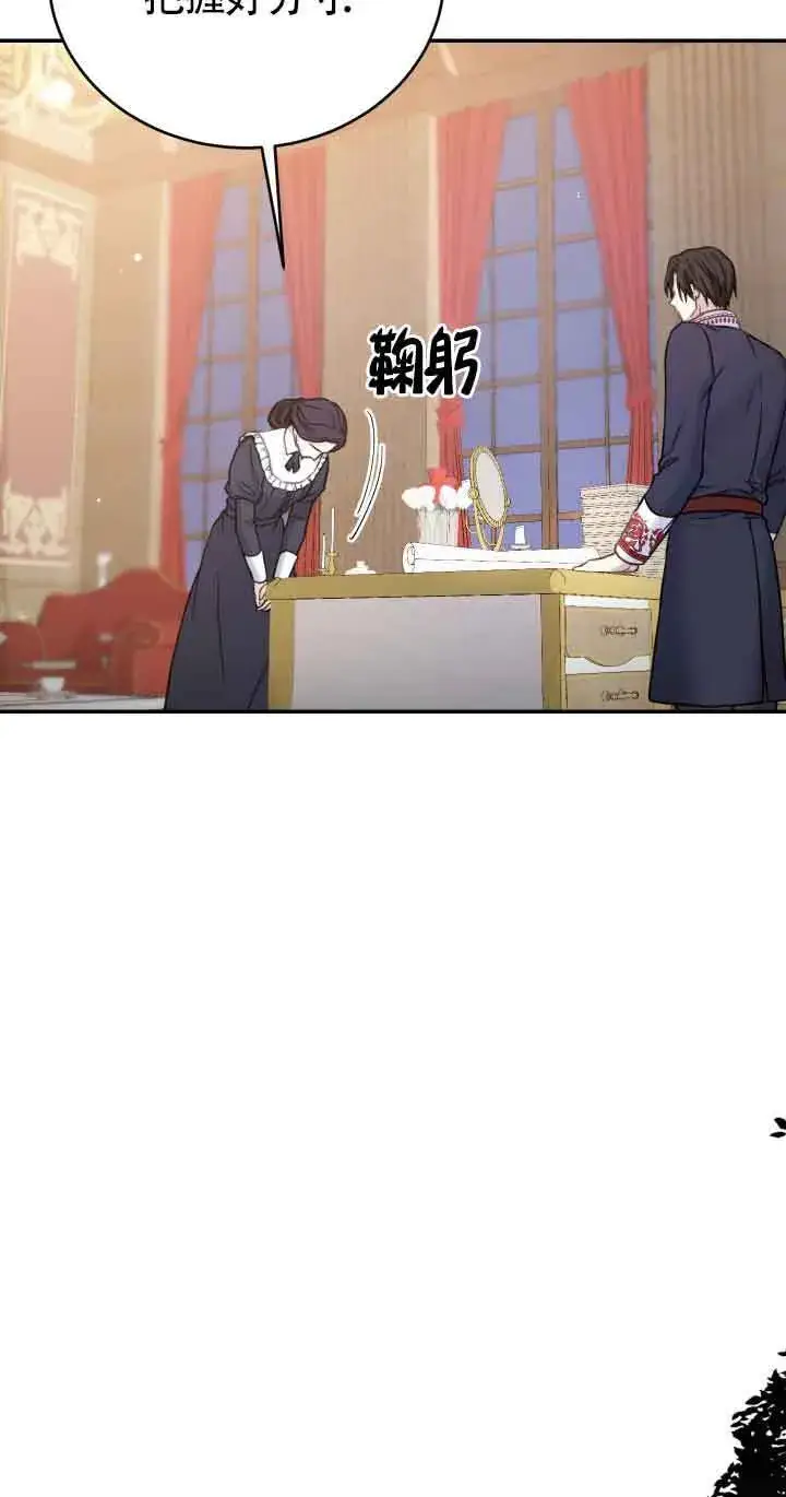 《换掉了丈夫》第08话图49
