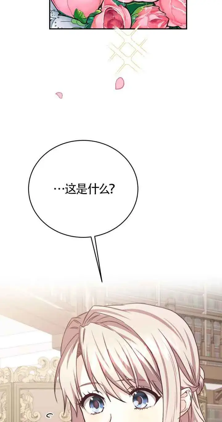 《换掉了丈夫》第08话图52