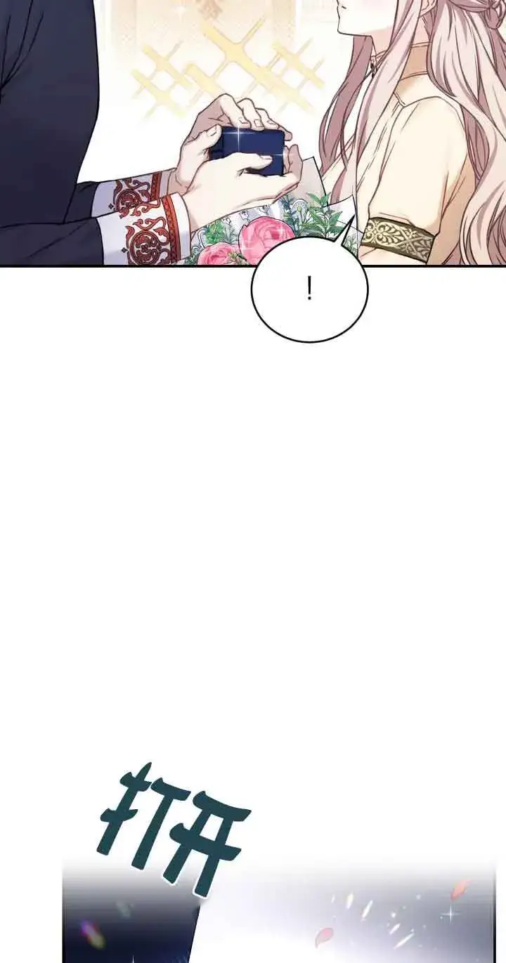 《换掉了丈夫》第08话图58