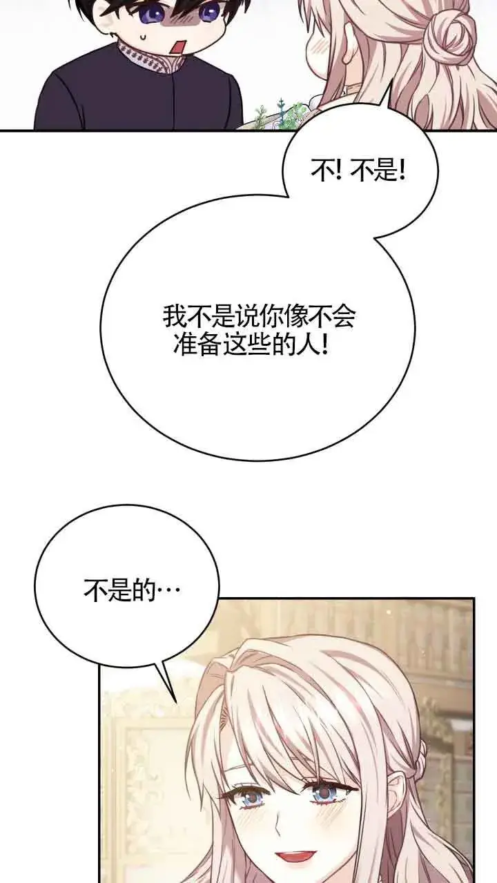 《换掉了丈夫》第08话图62