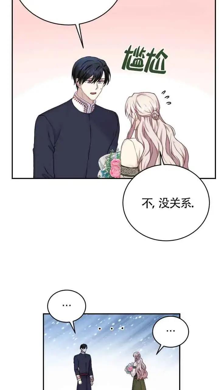 《换掉了丈夫》第08话图64