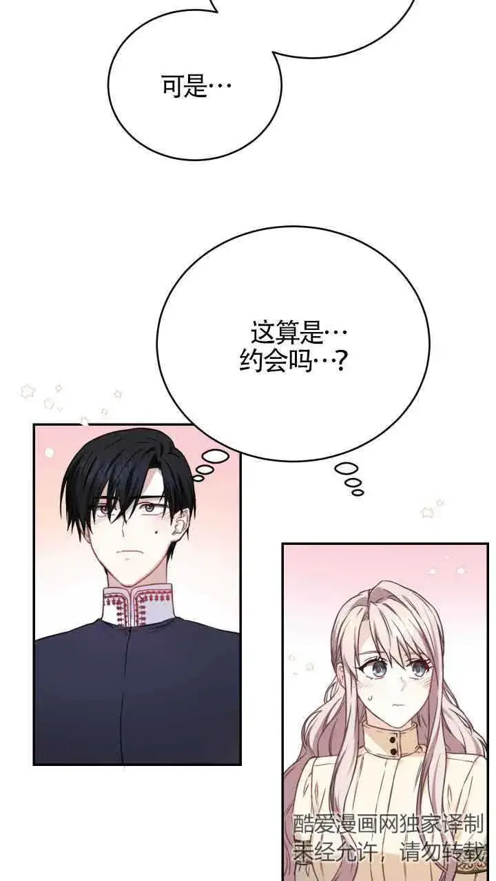 《换掉了丈夫》第08话图75