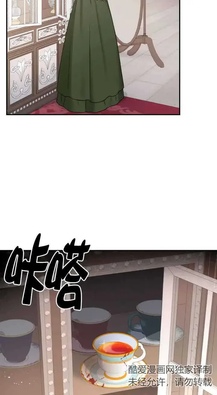 《换掉了丈夫》第08话图8