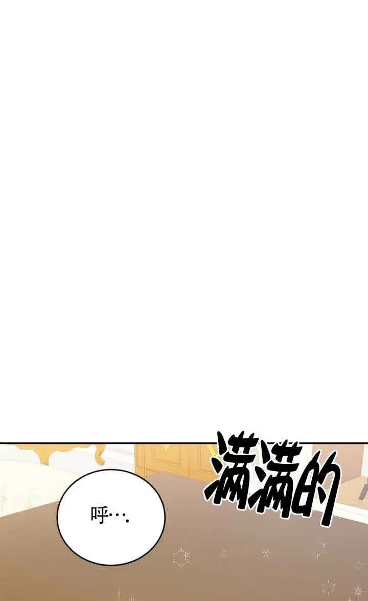 《换掉了丈夫》第09话图16