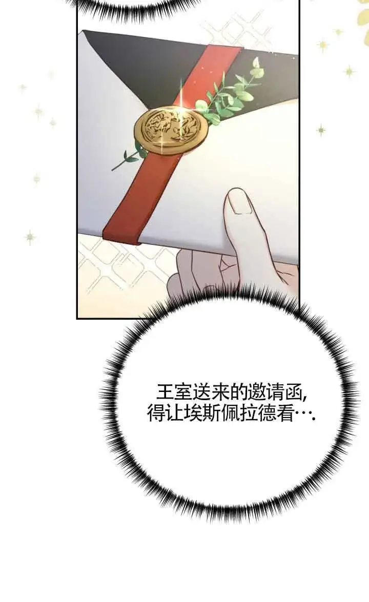 《换掉了丈夫》第09话图20